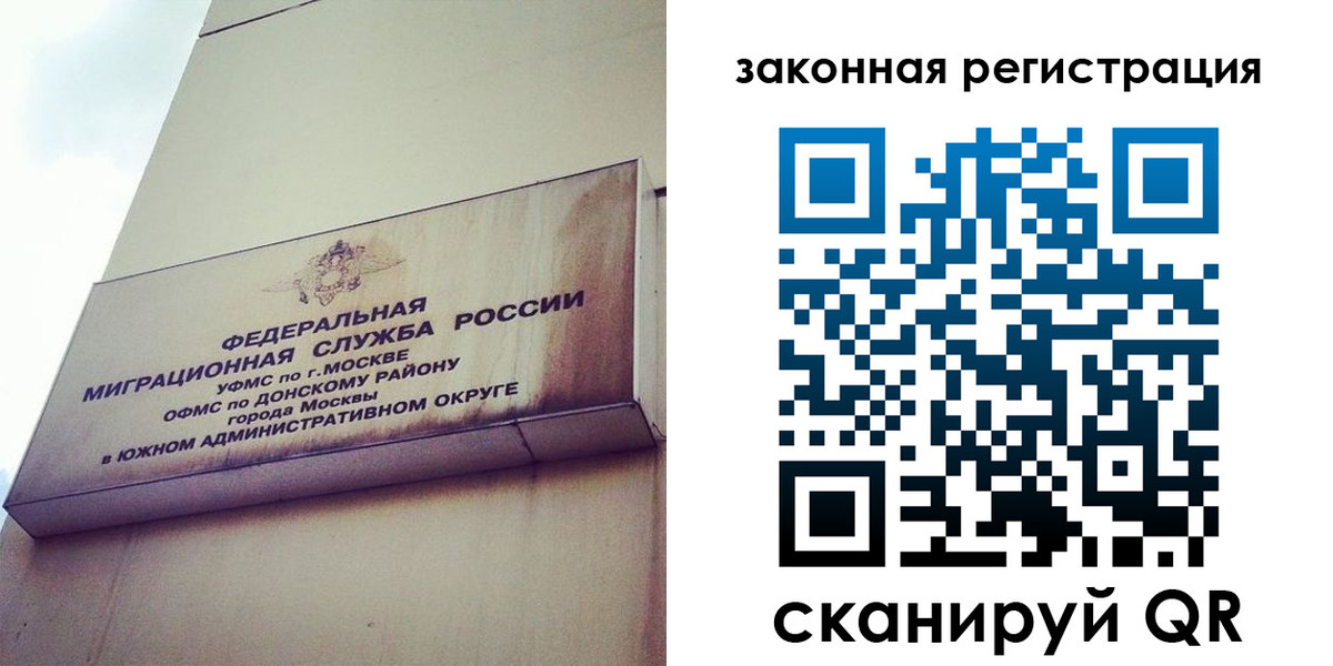 прописка законно в Артёмовском