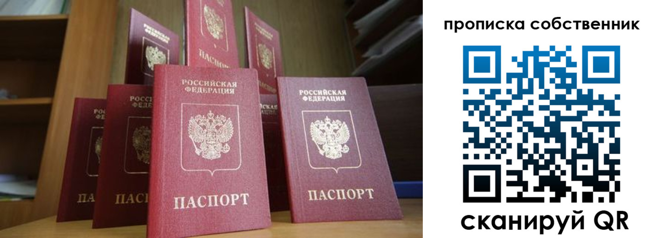 временная регистрация законно в Артёмовском